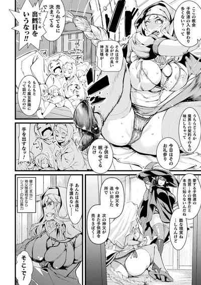 Futanari Yomeochi Insert 6