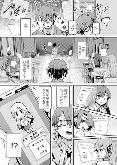 Hatsujou Appli de Wakarase Kaishi 5