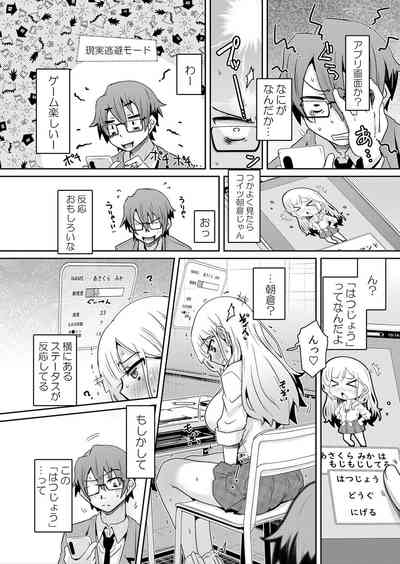 Hatsujou Appli de Wakarase Kaishi 6