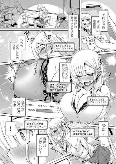 Hatsujou Appli de Wakarase Kaishi 8