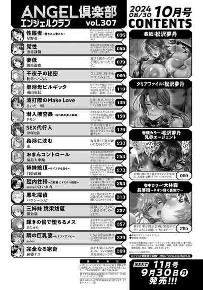 ANGEL Club 2024-10 2