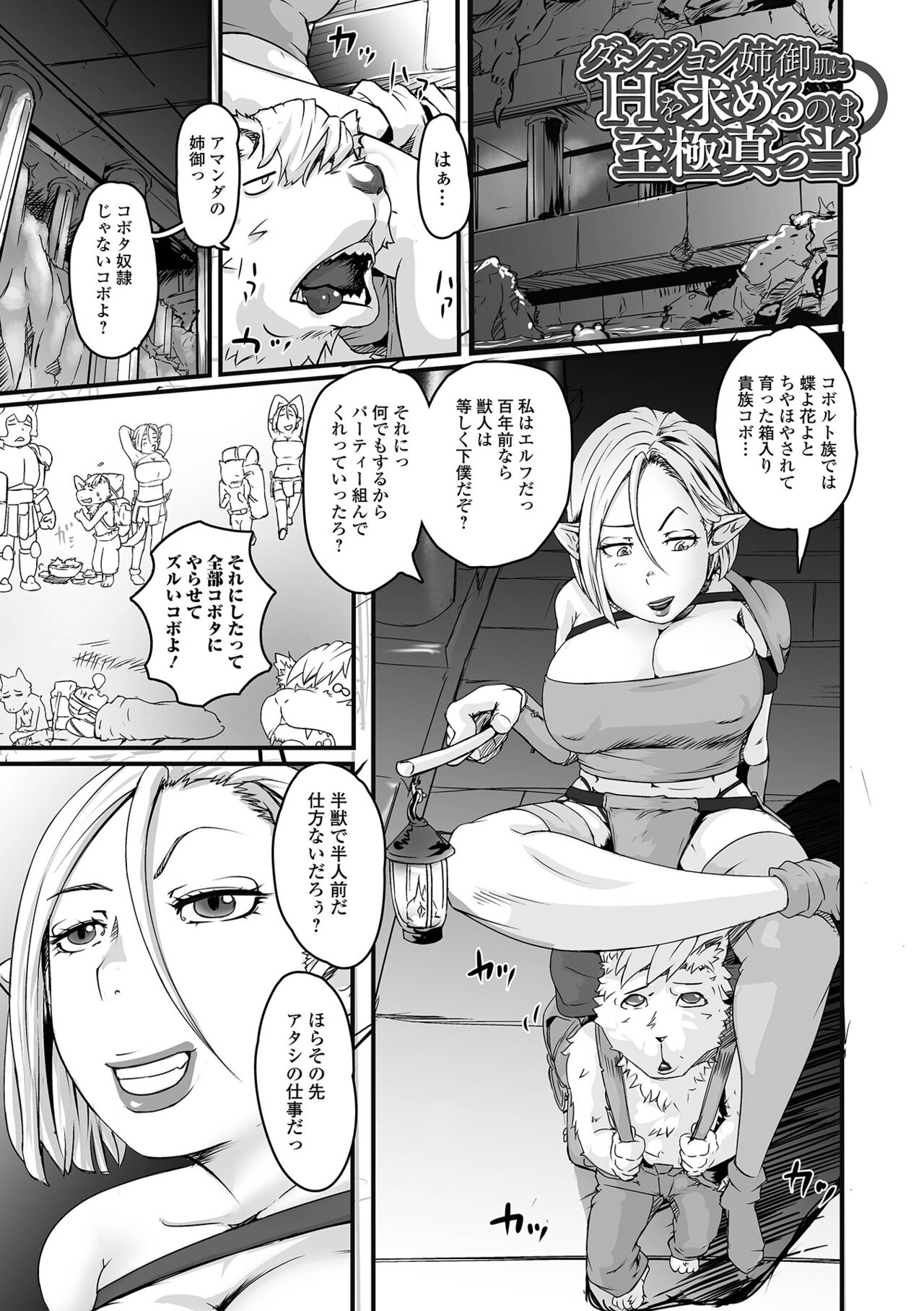 Elf-san Koime 68