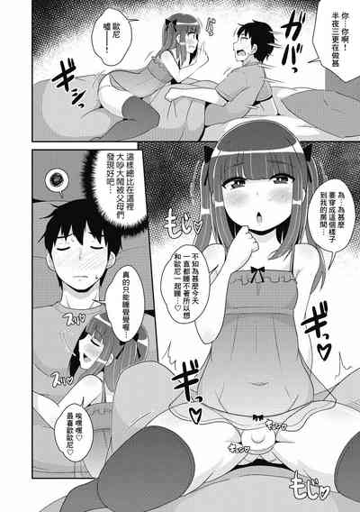 Sono Otouto Jirai ni tsuki 4