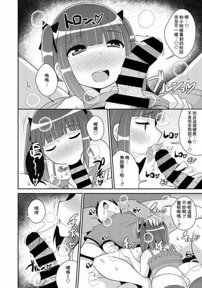 Sono Otouto Jirai ni tsuki 6