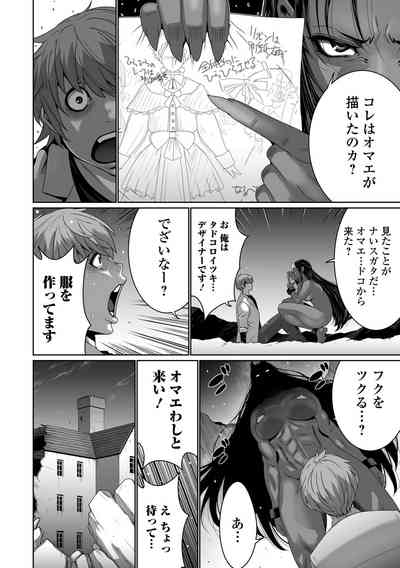 Web Haishin Tensei mo no Anthology Tensei Shitara Kougoushi Chimatta Ken Vol.3 6