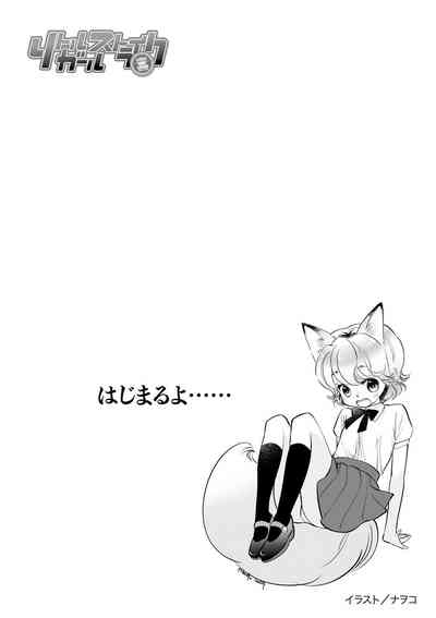 Little Girl Strike Vol. 32 3