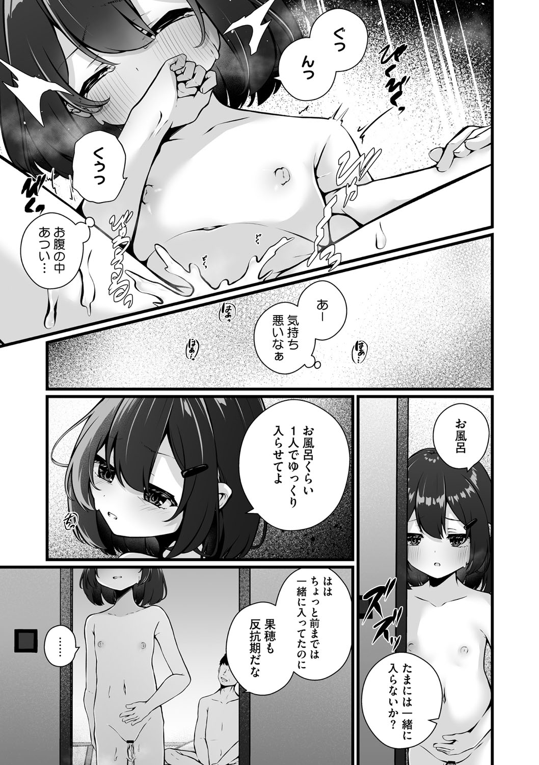 Little Girl Strike Vol. 32 - Page 6