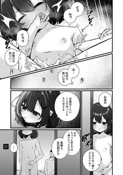 Little Girl Strike Vol. 32 6