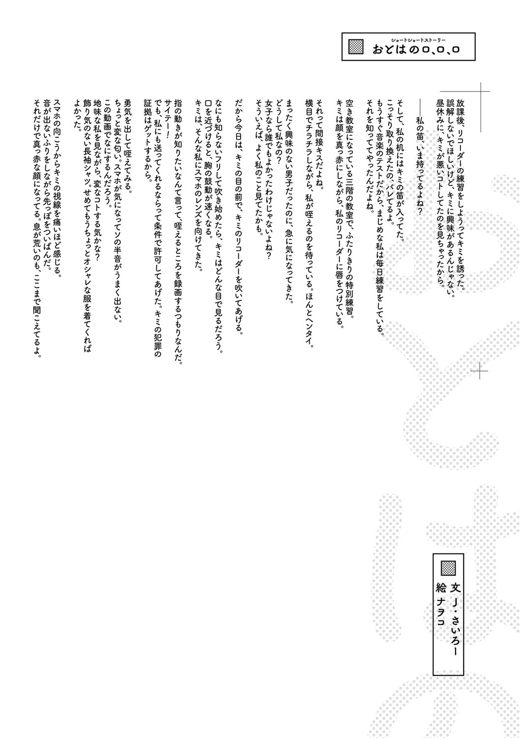 Little Girl Strike Vol. 32 - Page 89