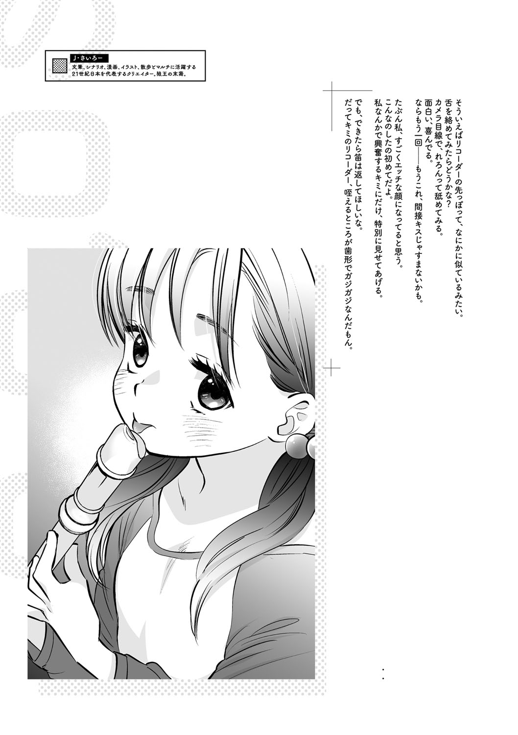 Little Girl Strike Vol. 32 - Page 90