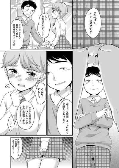 Saeki-san wa Iinari 10