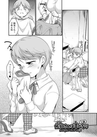 Saeki-san wa Iinari 6