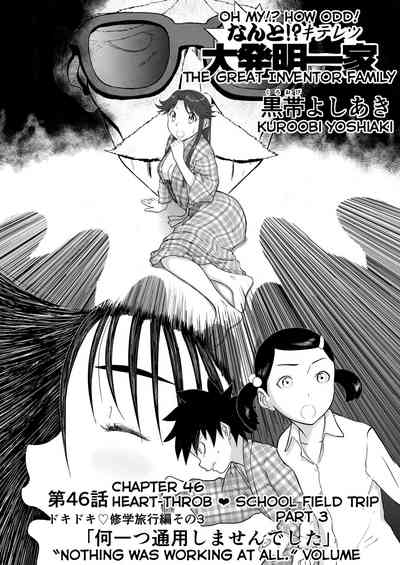 Mousou Meisaku Kuradashi Gekijou Sono 6 "Nankite Roku" 1