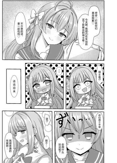 Kimagure Ohime-sama no Ecchi na Touban Nisshi 2 Wtih Urawa Hanako | 公主大人心血来潮的色色的值日日记2 with浦和花子 5