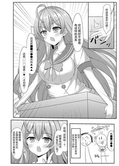 Kimagure Ohime-sama no Ecchi na Touban Nisshi 2 Wtih Urawa Hanako | 公主大人心血来潮的色色的值日日记2 with浦和花子 6