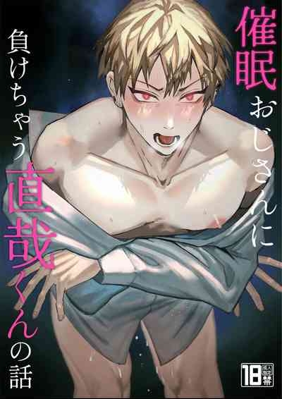 Saimin Ojisan ni Makechau Naoya-kun no Hanashi | Parent who loses to a hypnotist 1