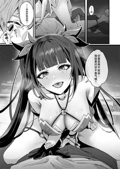 Tanoshii Koto, Shiyo? - Shall we do something good? 3