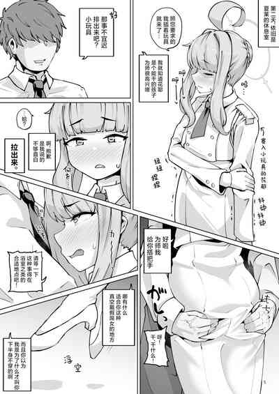 Kussakubu Chojinhen | 肛门挖掘部 超人篇 4