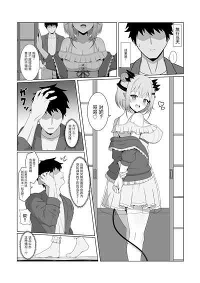 Akuma de Kanojo no Imouto Desu 2 4