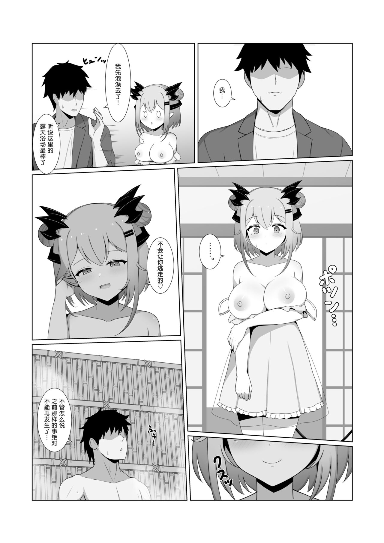 Akuma de Kanojo no Imouto Desu 2 - Page 6