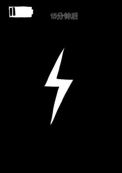 精液诈骗 Ch.1-3 6