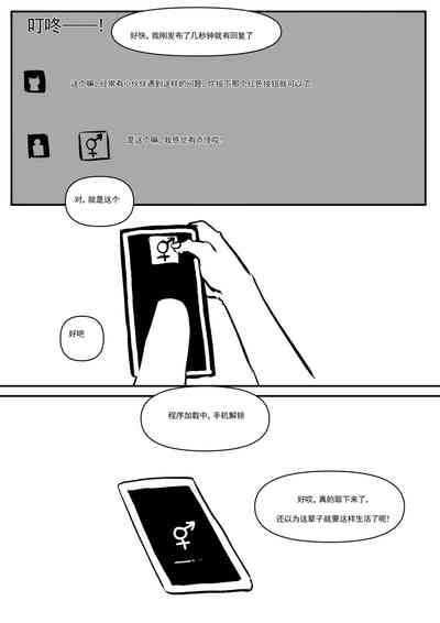 精液诈骗 Ch.1-3 9