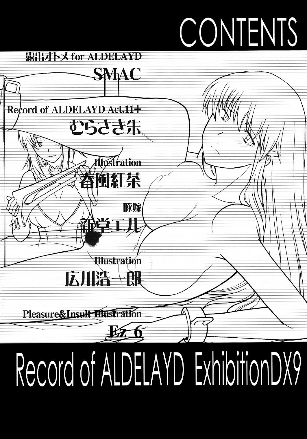 RECORD OF ALDELAYD ExhibitionDX9 3