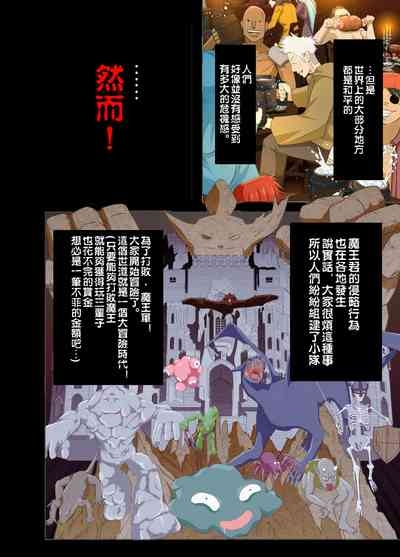 Zenin Yokkyuu Fuman no Yuusha Goikkou Sister Sophia Hen 3