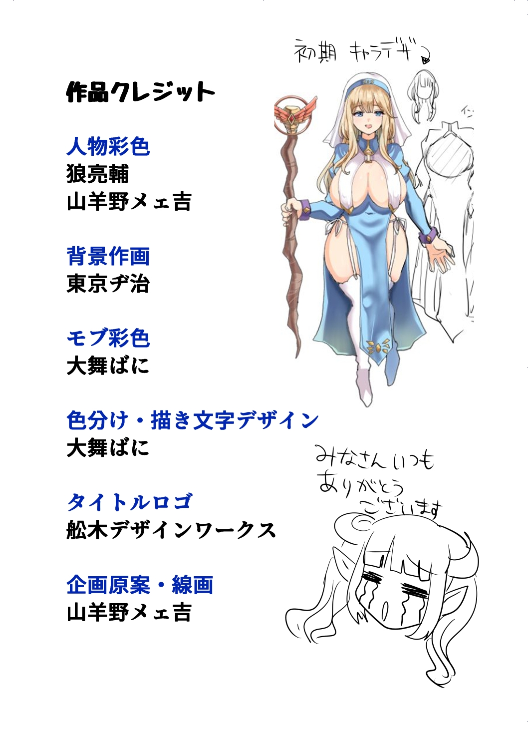 Zenin Yokkyuu Fuman no Yuusha Goikkou Sister Sophia Hen - Page 89