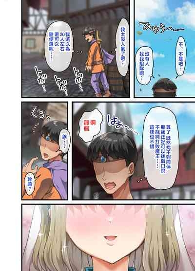 Zenin Yokkyuu Fuman no Yuusha Goikkou Sister Sophia Hen 9