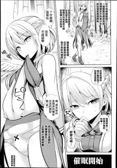 Kimogaru Shoujo ni Saimin Takushiage Moropan-bon 2 3