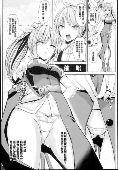 Kimogaru Shoujo ni Saimin Takushiage Moropan-bon 2 4