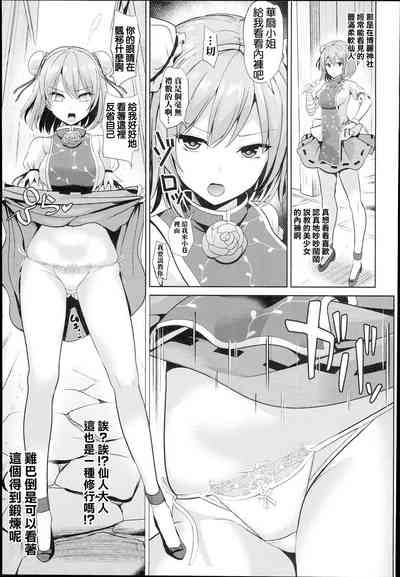 Kimogaru Shoujo ni Saimin Takushiage Moropan-bon 2 7