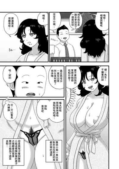 Bathrobe no Oku-san. 3