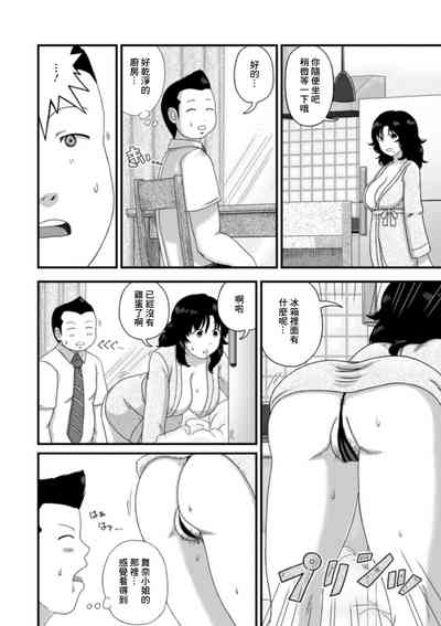 Bathrobe no Oku-san. 4