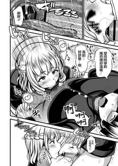 Enkou Gal to Otaku-kun 10