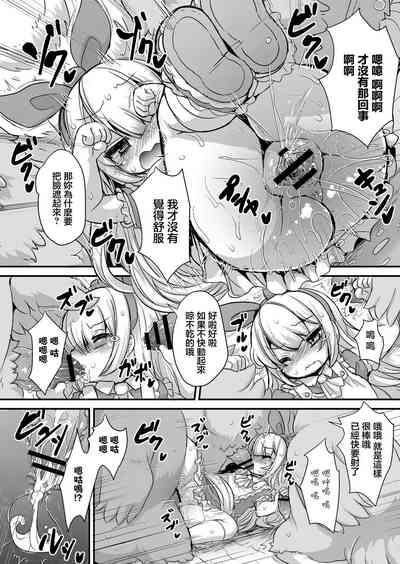 Fushigi no Kuni no  Alice 10