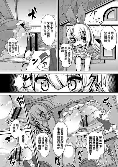 Fushigi no Kuni no  Alice 4