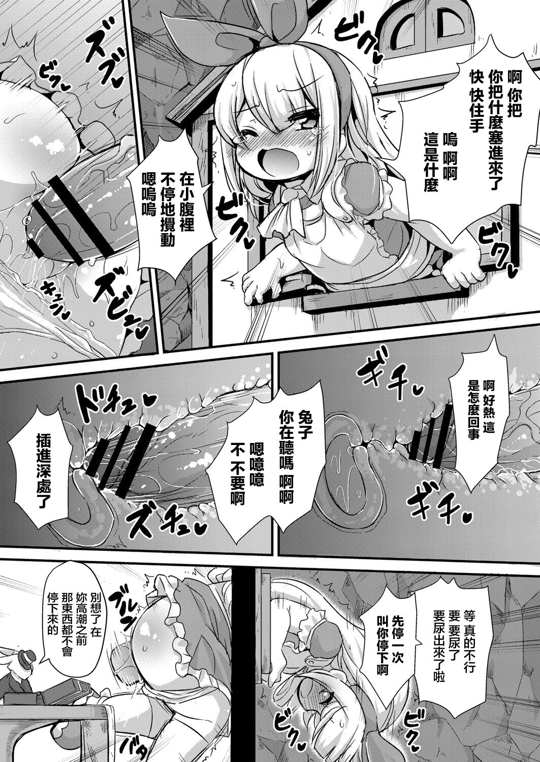 Fushigi no Kuni no  Alice - Page 5