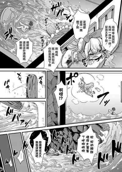 Fushigi no Kuni no  Alice 7