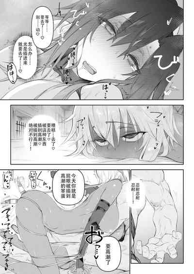 Isekai Mesu Yuusha 3 10