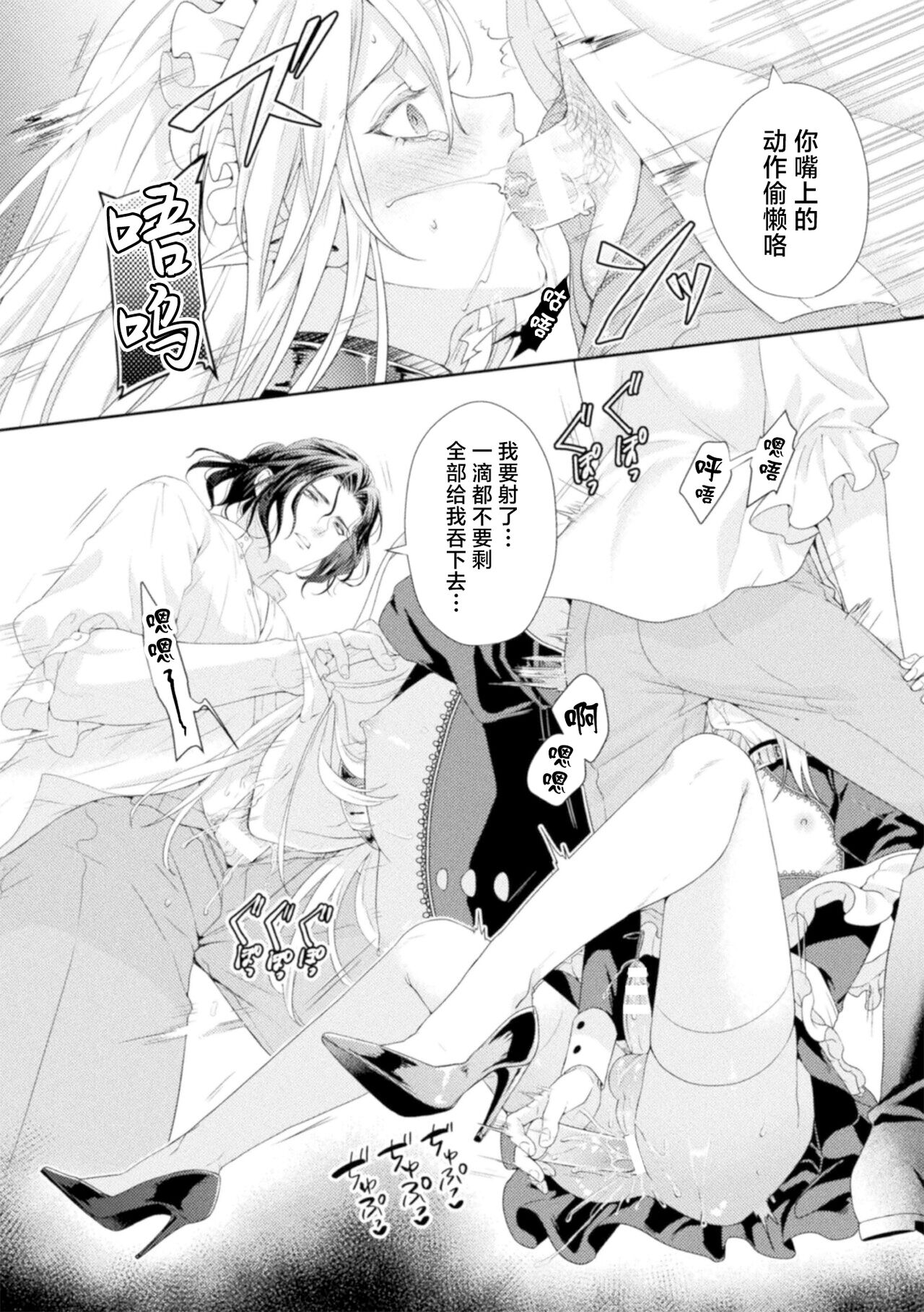 Shuujin wa Hiroware Elf o Midareotoshitai - Page 19