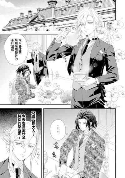 Shuujin wa Hiroware Elf o Midareotoshitai 2