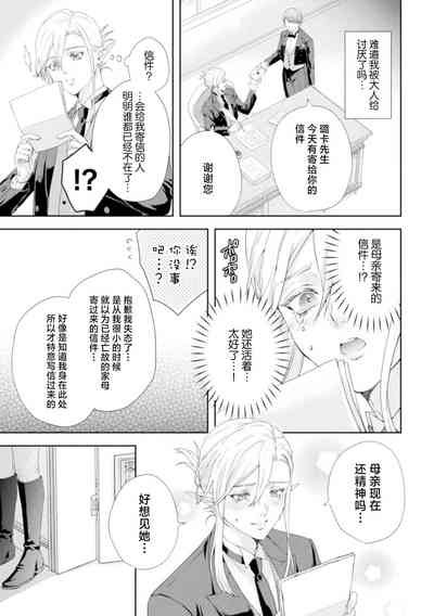 Shuujin wa Hiroware Elf o Midareotoshitai 4