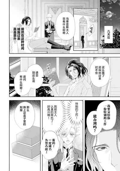Shuujin wa Hiroware Elf o Midareotoshitai 5