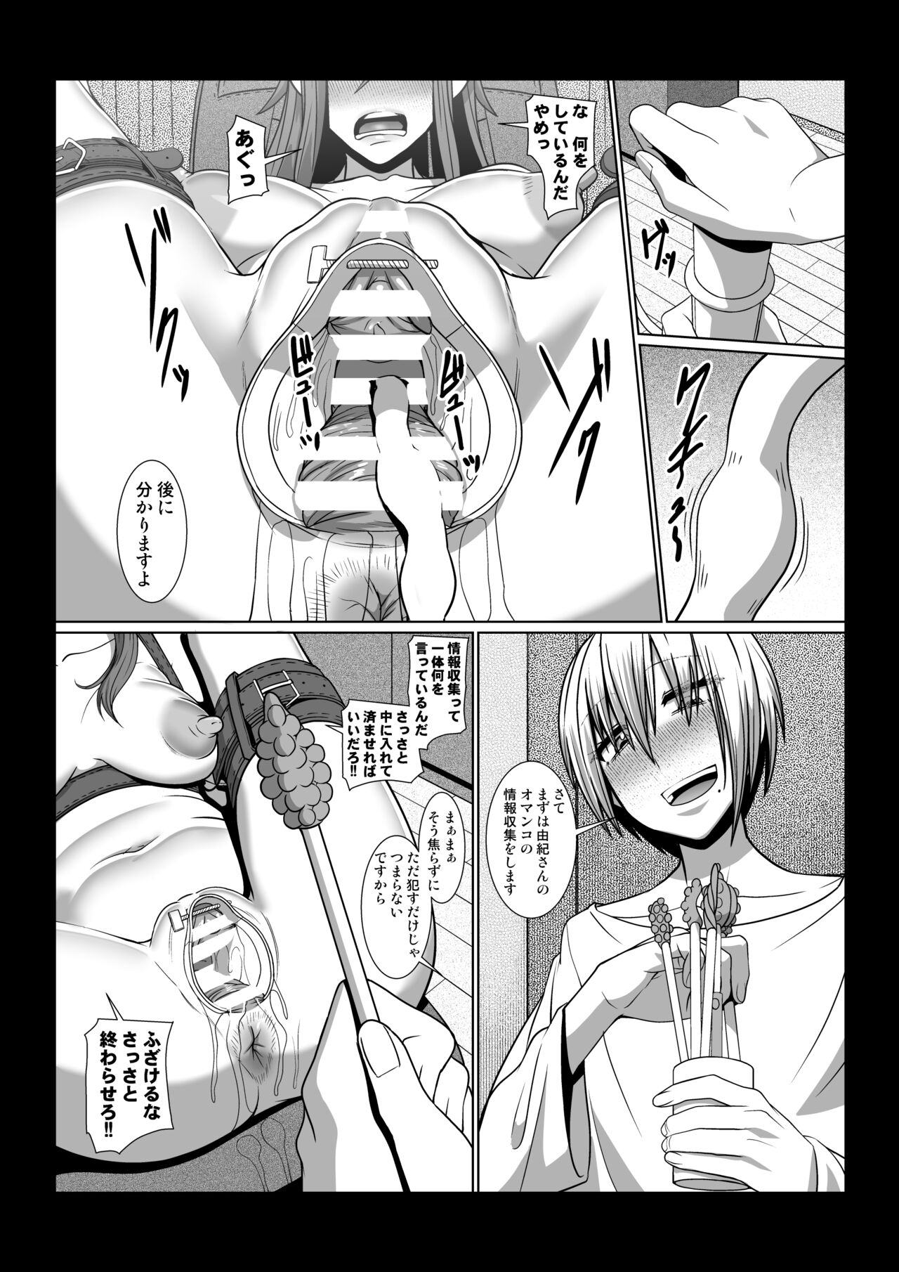 Rinjin ga Boku no Omocha ni Naru Monogatari 11