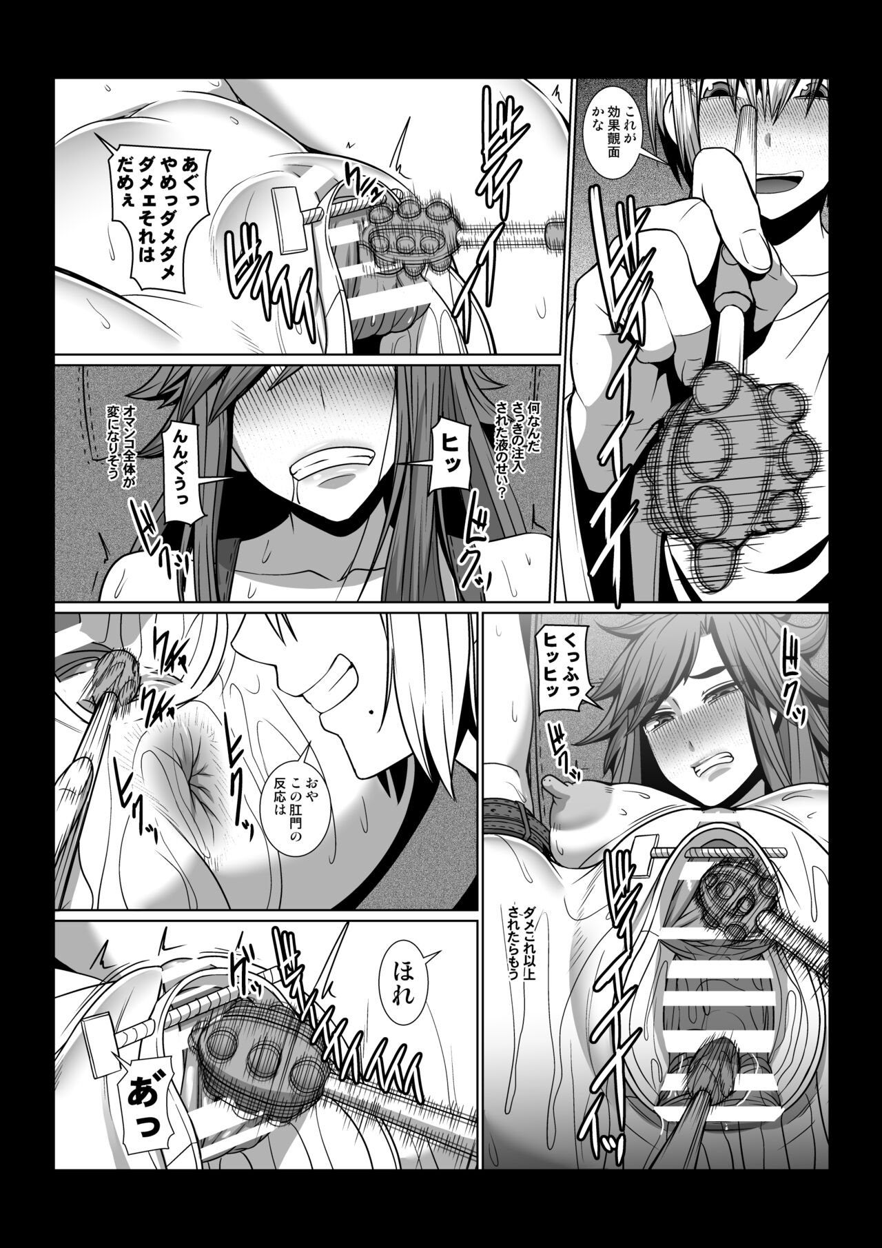 Rinjin ga Boku no Omocha ni Naru Monogatari 13