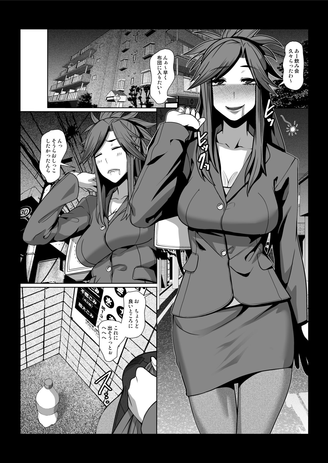 Rinjin ga Boku no Omocha ni Naru Monogatari 1