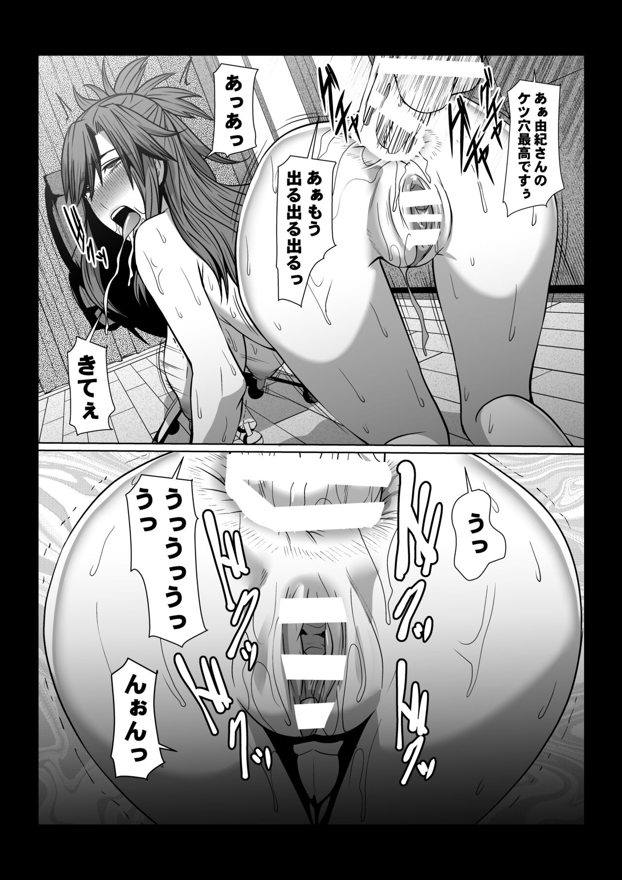 Rinjin ga Boku no Omocha ni Naru Monogatari 24