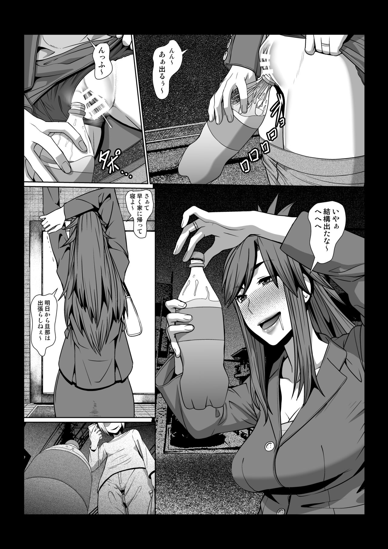 Rinjin ga Boku no Omocha ni Naru Monogatari 3